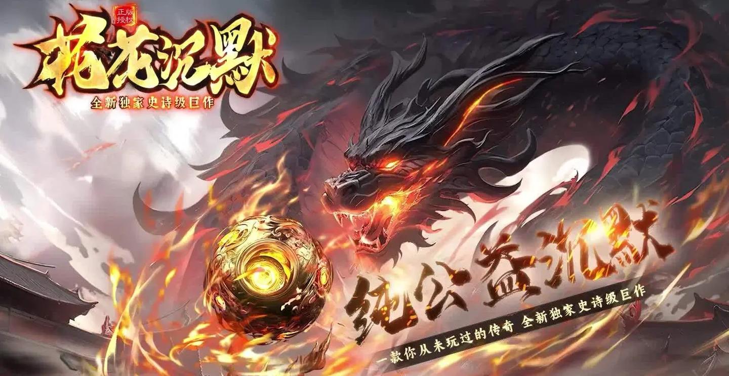 传奇爆率查询系统 创意展示