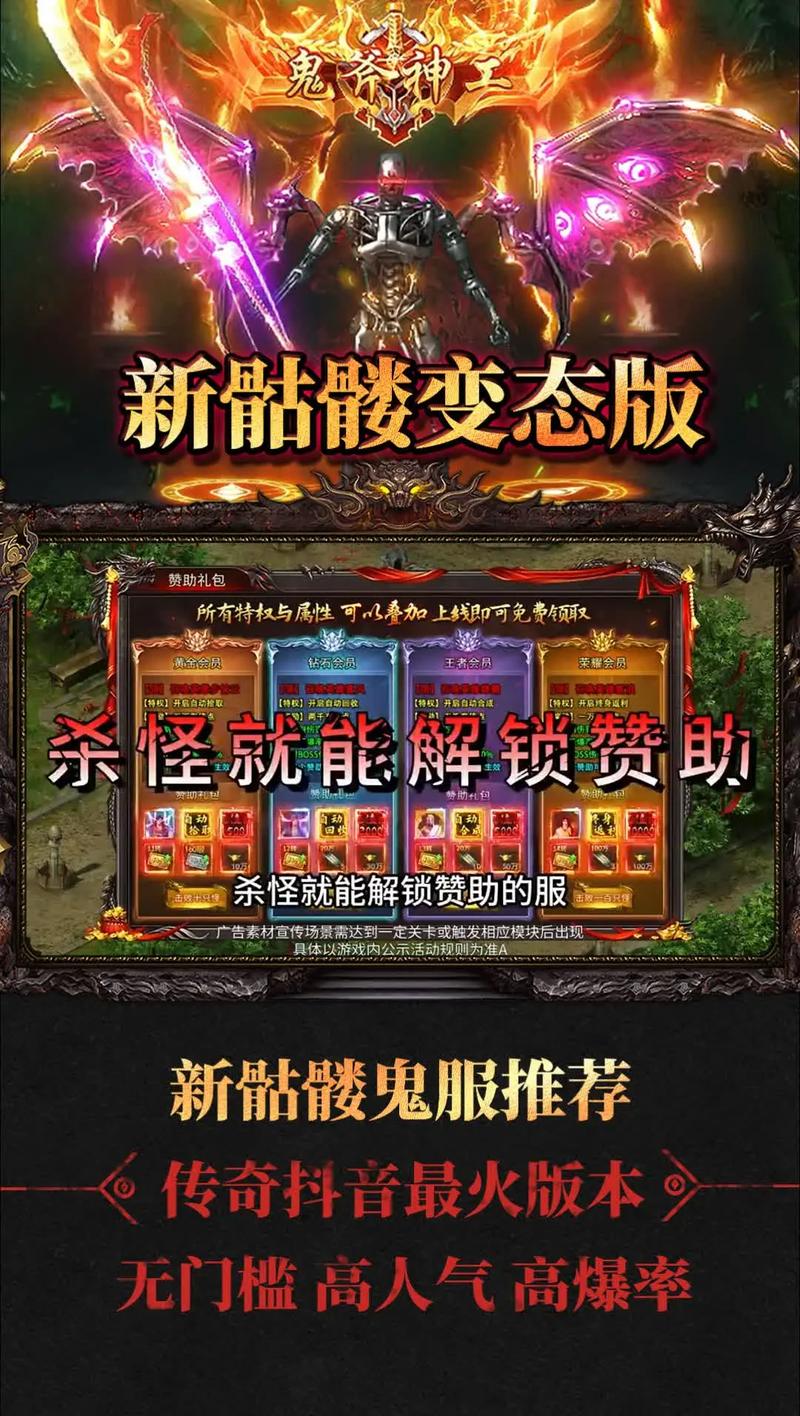 传奇sf发布网1001传奇sf发布网 资源展示